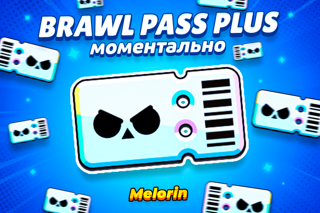 ✧ BRAWL PASS PLUS ✧ МОМЕНТАЛЬНО ✧ БЕЗОПАСНО ✧ БЕЗ МОДА ✧