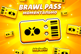 ✧ BRAWL PASS ✧ МОМЕНТАЛЬНО ✧ БЕЗОПАСНО ✧ БЕЗ МОДА ✧