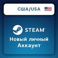 НУЛЁВЫЙ АКК СТИМ НА РЕГИОН США + ПОЛНАЯ ПЕРЕПРИВЯЗКА НА ДАННЫЕ ПОКУПАТЕЛЯ!