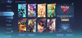 Жирный аккаунт коллекционер