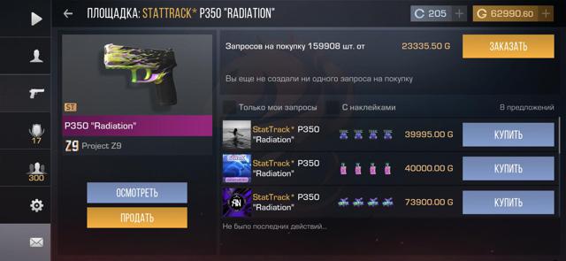 П350