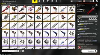 55lvl ЛЭВАТЕЙН С2+СИГНА+ГИЛБЕРТА+АРДЕЛИЯ С1+ПАНИХИДА+ЛИФЕН+ПОГРАНИЧНИК. Контент закрыт