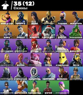 WORLD CUP | МИДАС | ИНДИГО | МАЙА | ОБХОХОЧЕШЬСЯ