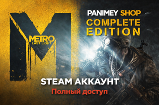  Metro Last Light Redux|Epic Games аккаунт|Полный доступ