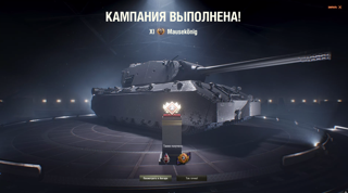 Возьму 3 отметки на любом танкеВыполняю быстро и качественноМой вн8- 4100Онлайн 24/7