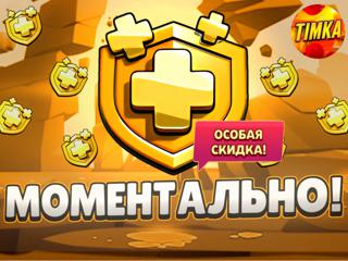 Золотой Пропуск | ТОЛЬКО С ОСОБОЙ СКИДКОЙ В ИГРЕ