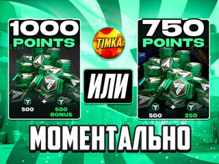 500 FC (x2 ПРИ ПЕРВОЙ ПОКУПКЕ x1.5 ПРИ АКЦИИ ДНЯ) I Быстро и Надёжно