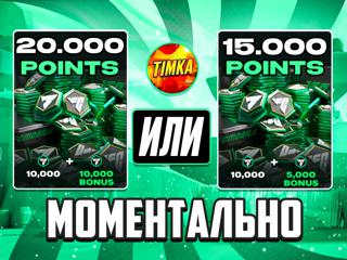 10000 FC (x2 ПРИ ПЕРВОЙ ПОКУПКЕ x1.5 ПРИ АКЦИИ ДНЯ) I Быстро и Надёжно