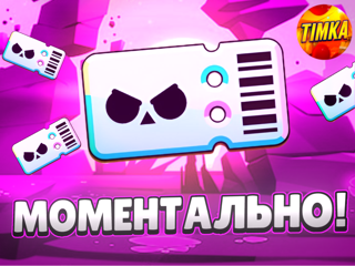 Brawl Pass Plus+ | Быстро и Надежно