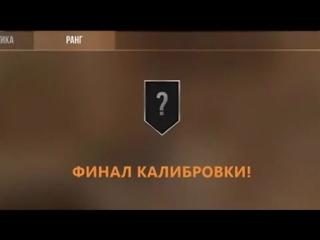 ПАТИ НА ФУЛЛ КАЛИБРОВКУ