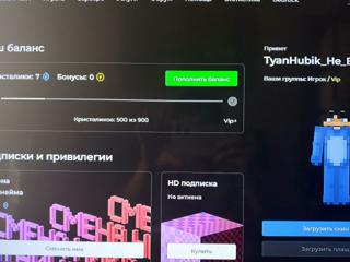 Аккаунт в кристаликсе