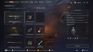 Горячий аккаунт Warface 100 ранг чек скрины МЕТА НА КАЖДЫЙ КЛАСС