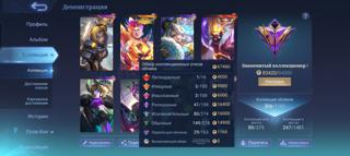 Продажа аккаунта MLBB | Collector Legend облики | Epic скины | Эмоции стикеры