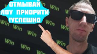 Отмыв лп