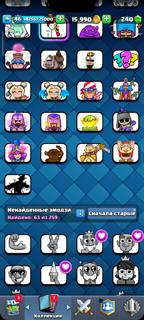 Заряженный аккаунт в Clash royale 