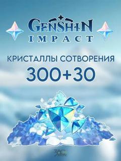 60 КРИСТАЛЛОВ GENSHIN IMPACT, Быстро и официально