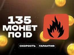 135 МОНЕТ OXIDE SURVIVAL, Быстро и официально