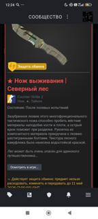 Продам нож