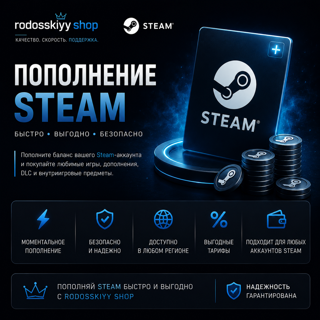 1000 KZT НА ВАШ БАЛАНС STEAM