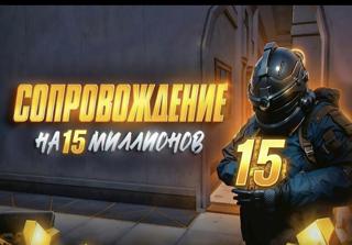 ️ВИП СОПРОВОД НА 7 ️КАРТУ ГАРАНТ 15 МЛН️