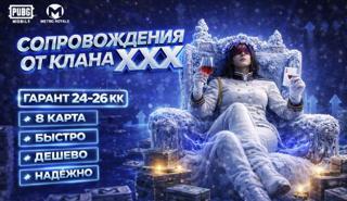 Вип сопровод на 25-27 млн И ВСЕ ВЕЩИ С ТИПОВ