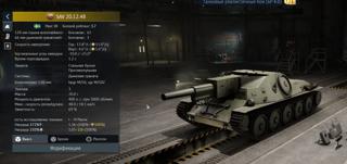 ЛИЧНЫЙ АКК | LEOPARD 2 (PzBtl 123)/SAV 20.12.48/Me 262 A-2a биржевой/Grant 1