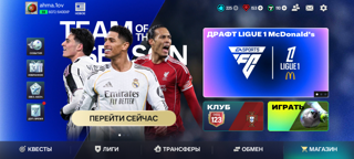 FC mobile, 123 овр, купи аккаунт, не пожалеешь