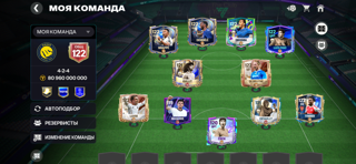 Продаю аккаунт OVR 122