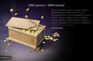2950+2950 Золота | Быстро и Надёжно