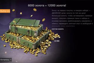 6000+6000 Золота | Быстро и Надёжно