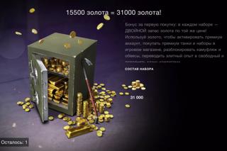 15500+15500 Золота | Быстро и Надёжно