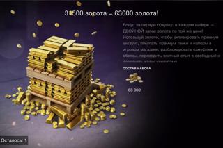 31500+31500 Золота | Быстро и Надёжно