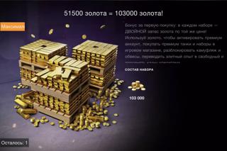 51500+51500 Золота | Быстро и Надёжно