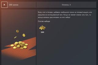 250 Золота | Быстро и Надёжно