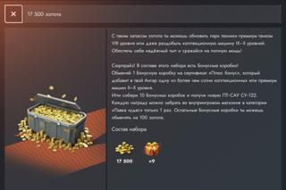 17500 Золота | Быстро и Надёжно