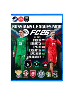 FC 26 RUSSIANS LEAGUES MOD by tim