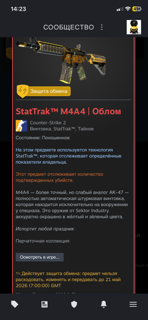 StatTrak M4A4 | Облом