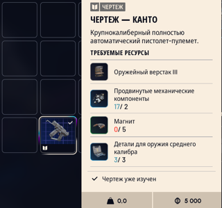 Чертёж КАНТО