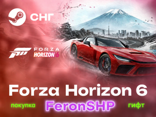 Forza Horizon 6 | Japan Standard Edition Гифт