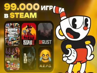 99 000+ игр НАВСЕГДА в вашей библиотеке