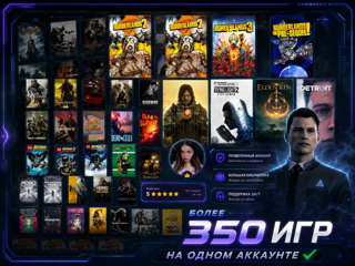 ИГРОВОЙ НАБОР №2 350 ИГР НА 1 АККАУНТЕ