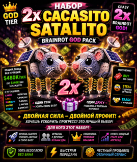 НАБОР ИЗ 2x CACASITO SATALITO — BRAINROT GOD PACK