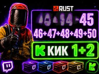 -25% OVERBIG PACK 45+46+47+48+49+50 | 1+2 Kick ROUNDs 69+ УНИКАЛЬНЫХ СКИНОВ