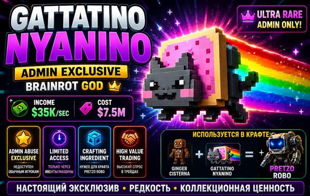 GATTATINO NYANINO — ADMIN EXCLUSIVE / КРАФТОВЫЙ BRAINROT GOD ДЛЯ КРАФТА PRETZO ROBO