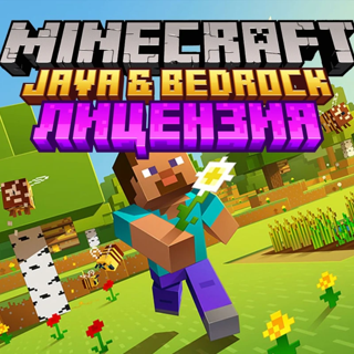 Лицензия Minecraft Java + Bedrock | Hypixel без бана | Создание аккаунта от 1-5 лет