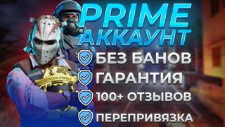 【✦CS2 PRIME✦】【✦БЕЗ VAC БАНА✦】【✦ГАРАНТИЯ✦】【✦ПОЧТА + STEAM GUARD✦】