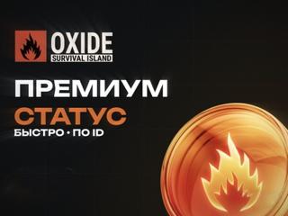 ᴨᴩᴇʍиуʍ ʙ ᴏxɪᴅᴇ нᴀ 30 днᴇйᴨо ɪᴅ