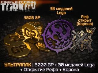 Топ набор для рефа