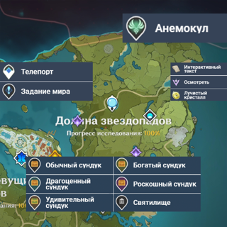 Зачистка на 100%: Долина звездопадов, Мондштат