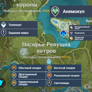 Зачистка на 100%: Нагорье Ревущих ветров, Мондштат